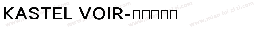 KASTEL VOIR字体转换